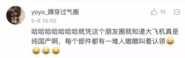 C919刚首飞，行业内却爆发了一场声势浩大的“宫斗戏”