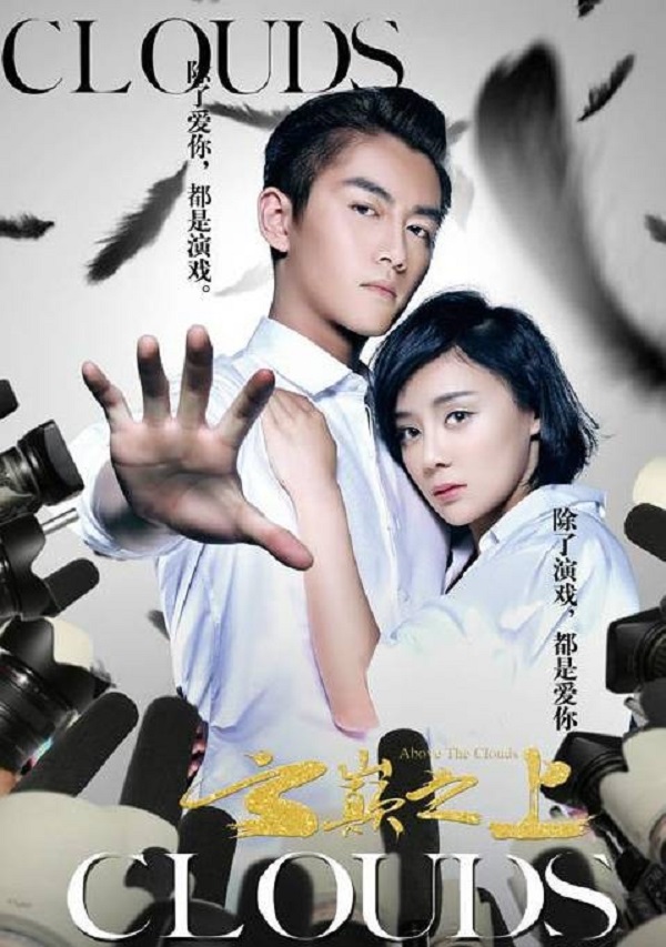 海报栏｜《欢乐颂2》回归，《龙珠传奇》戏里戏外都虐狗