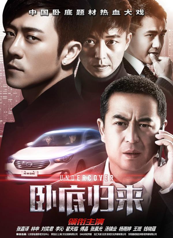 海报栏｜《欢乐颂2》回归，《龙珠传奇》戏里戏外都虐狗