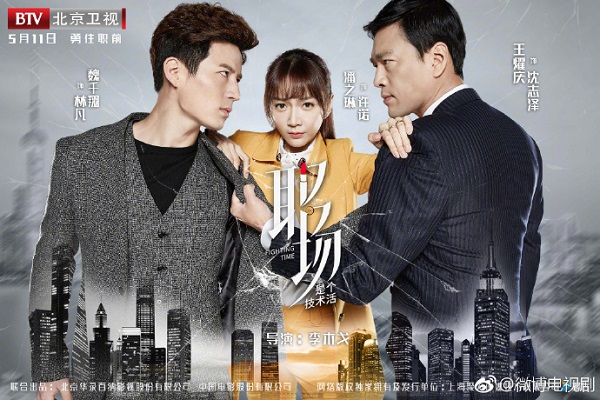 海报栏｜《欢乐颂2》回归，《龙珠传奇》戏里戏外都虐狗