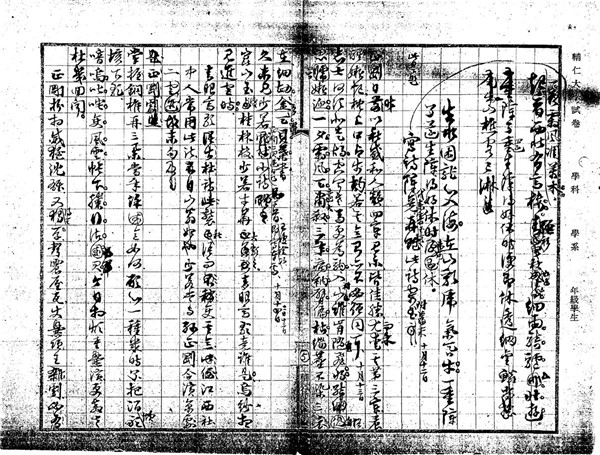 顾随和吴小如的师生情谊