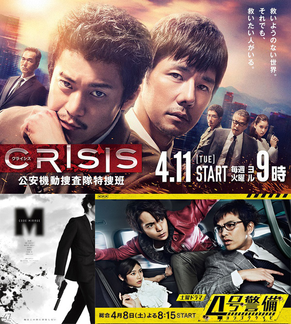 日剧《CRISIS》：这个超能五人特搜队的存在就是个悲剧