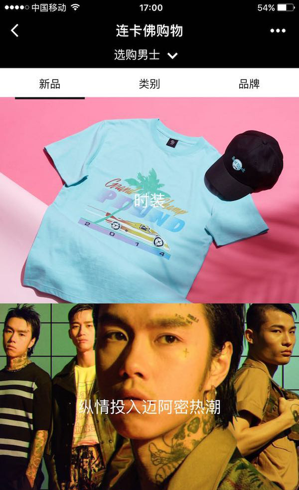 千禧一代消费力上扬，微信小程序或成奢侈品购买新渠道