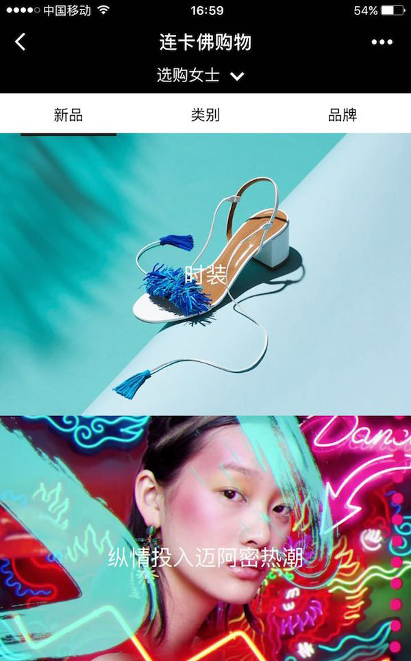 千禧一代消费力上扬，微信小程序或成奢侈品购买新渠道