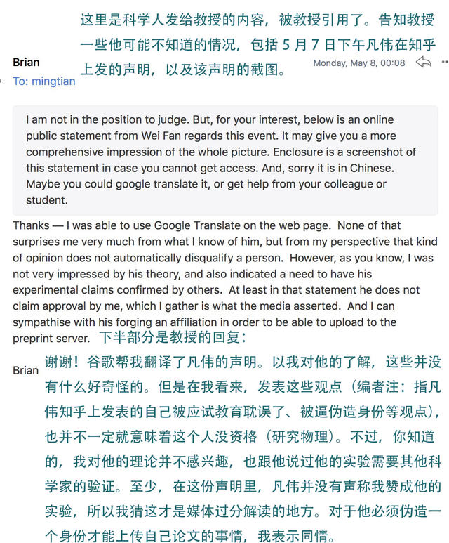 我们和那位诺奖得主、8位物理学家聊了聊凡伟……这种水准的民科很常见，但骗术这么高 ...