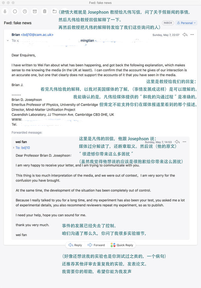 我们和那位诺奖得主、8位物理学家聊了聊凡伟……这种水准的民科很常见，但骗术这么高 ...