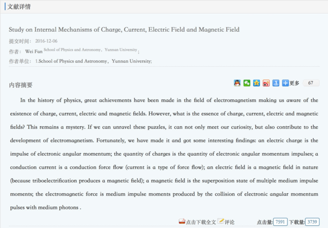 我们和那位诺奖得主、8位物理学家聊了聊凡伟……这种水准的民科很常见，但骗术这么高 ...