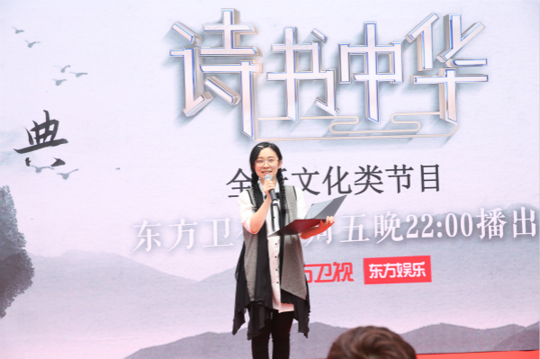 《诗书中华》线下“诵读经典” 活动举行，让诗文深入百姓家