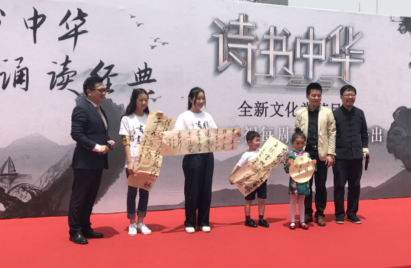 《诗书中华》线下“诵读经典” 活动举行，让诗文深入百姓家