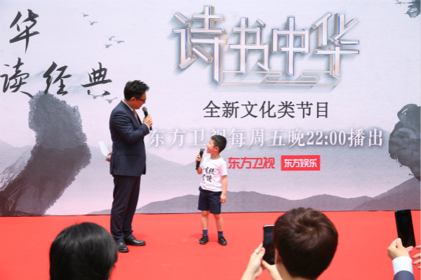 《诗书中华》线下“诵读经典” 活动举行，让诗文深入百姓家