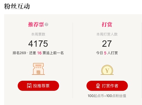 从纸质书到“大IP”：网文创作者的“落地”与“腾飞”