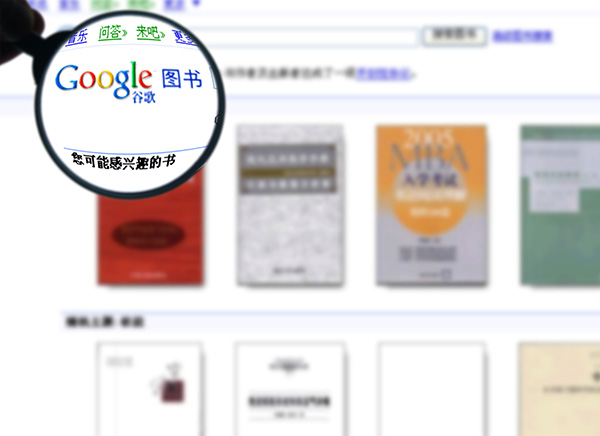 谷歌的图书扫描计划为何失败