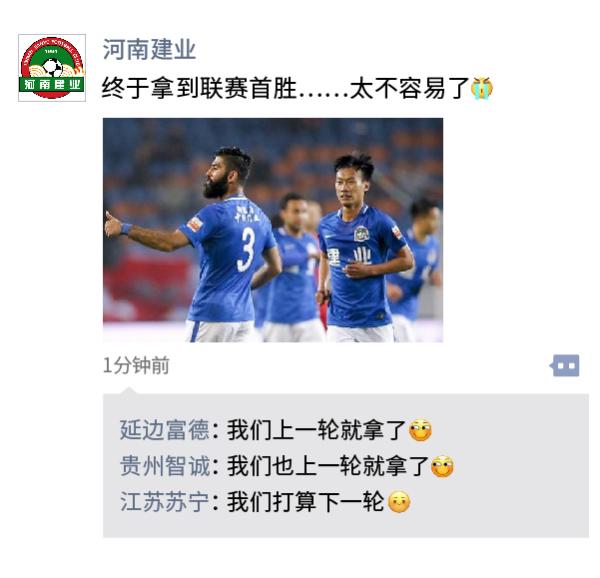 中超朋友圈｜盛世美颜，科斯塔你就从了权健吧