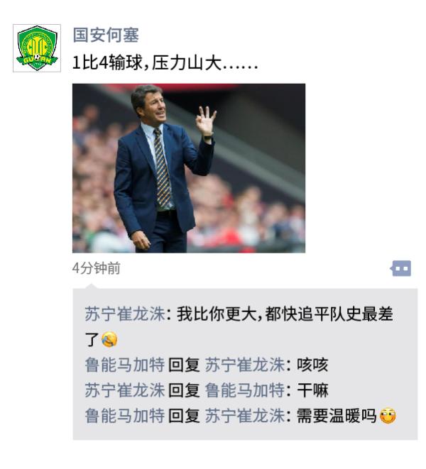 中超朋友圈｜盛世美颜，科斯塔你就从了权健吧