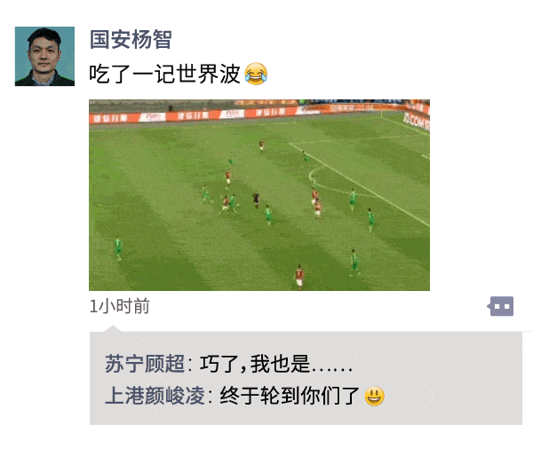 中超朋友圈｜盛世美颜，科斯塔你就从了权健吧