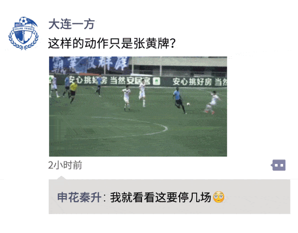 中超朋友圈｜盛世美颜，科斯塔你就从了权健吧