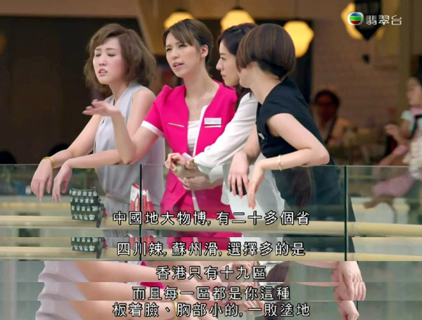 《不懂撒娇的女人》：消费“港女”几时休