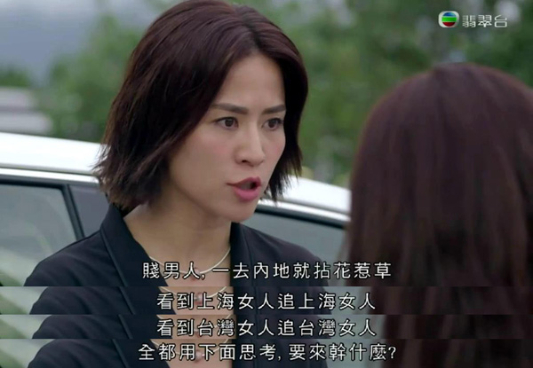 《不懂撒娇的女人》：消费“港女”几时休