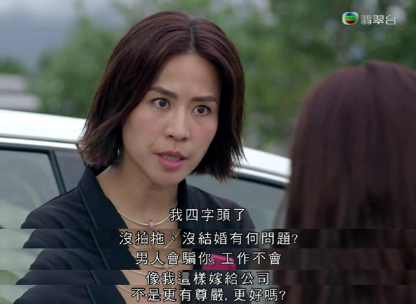 《不懂撒娇的女人》：消费“港女”几时休