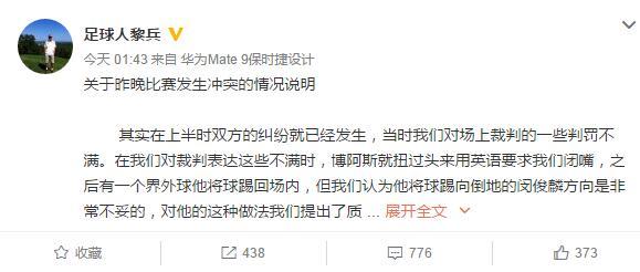 黎兵最新微博坚称胡尔克拳打助教：这一拳的轻重并不重要