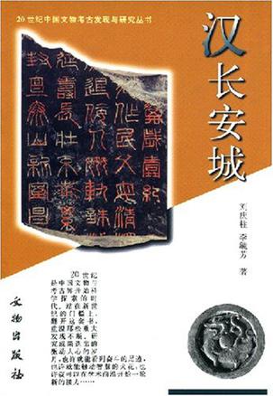 书单｜写汉代背景的小说需要读什么书