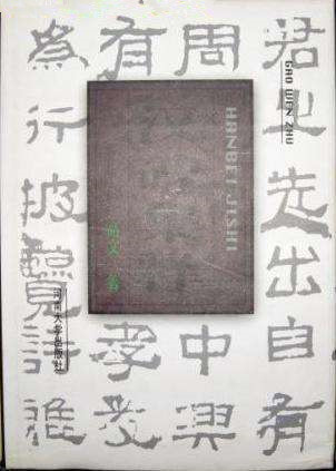 书单｜写汉代背景的小说需要读什么书