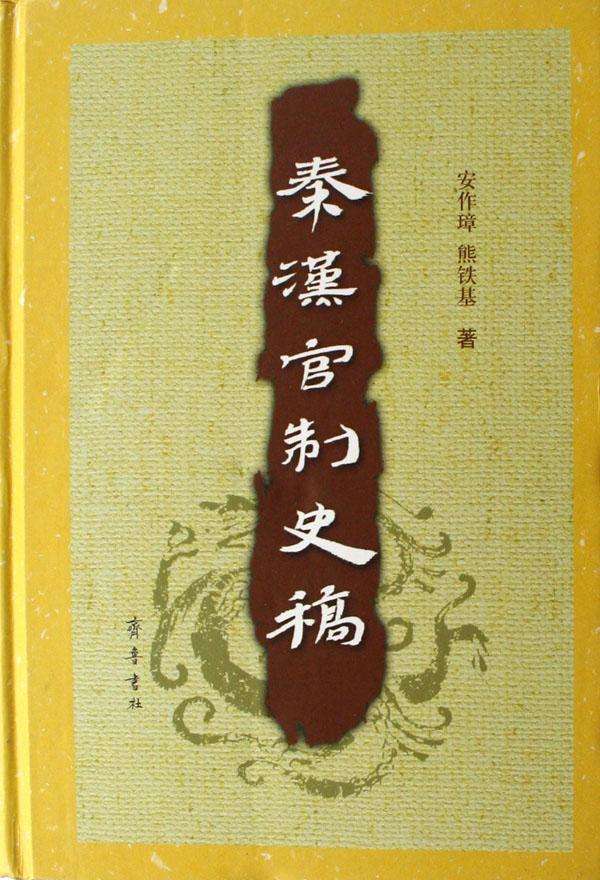 书单｜写汉代背景的小说需要读什么书