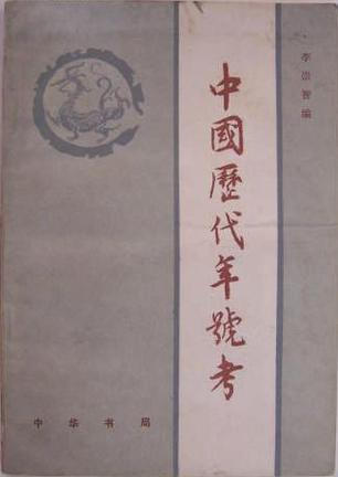 书单｜写汉代背景的小说需要读什么书