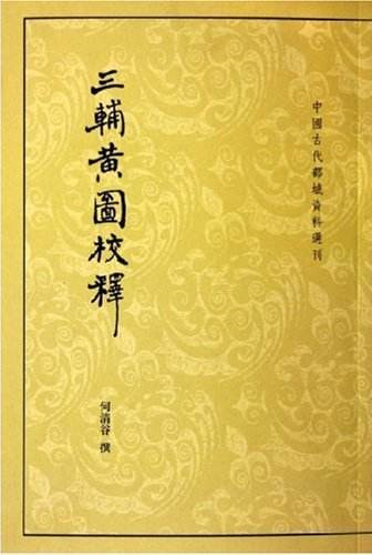 书单｜写汉代背景的小说需要读什么书