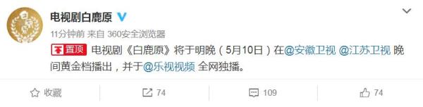 电视剧《白鹿原》5月10日复播，从第一集开始