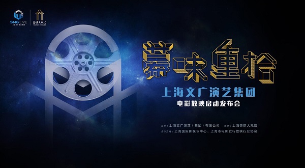 美琪大戏院将恢复电影放映，成为上影节第三座“千人场”影院