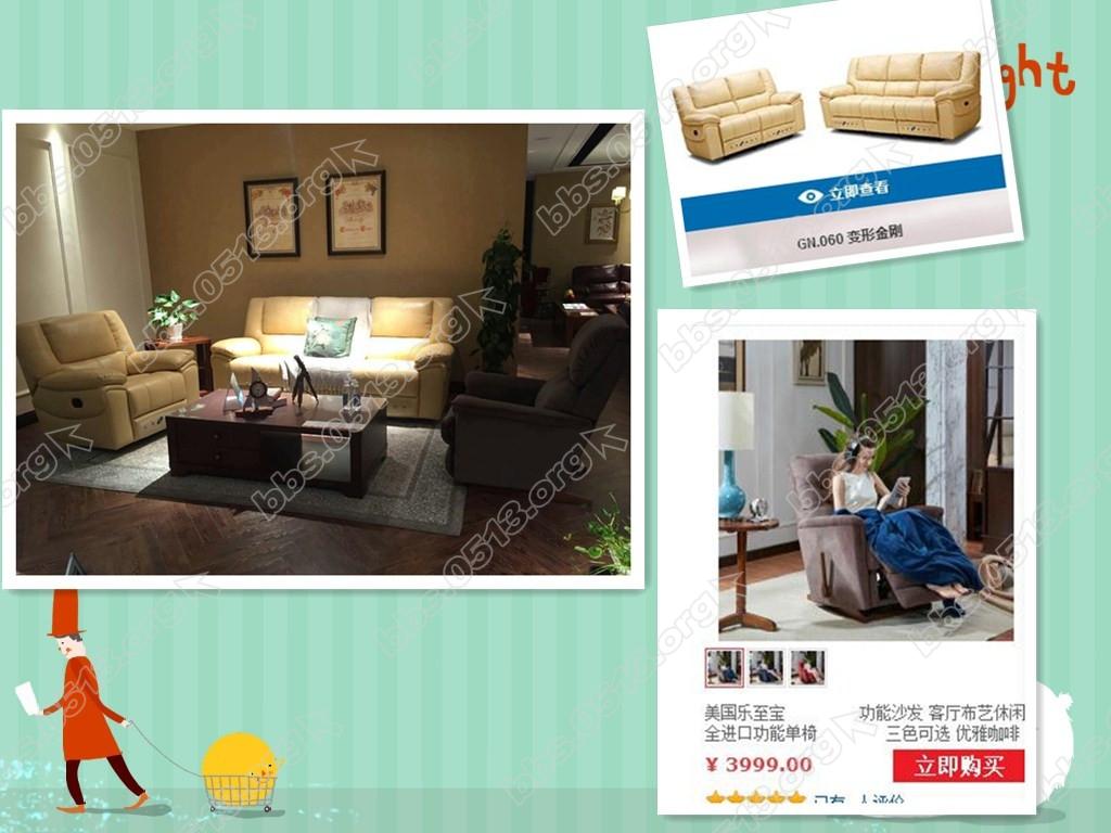 乐志宝沙发