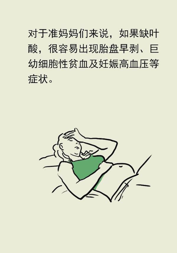 漫画｜叶酸应该怎么补充？协和专家教给你