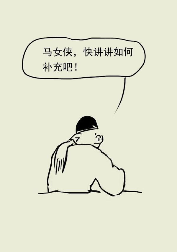 漫画｜叶酸应该怎么补充？协和专家教给你