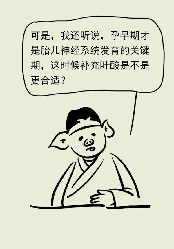 漫画｜叶酸应该怎么补充？协和专家教给你