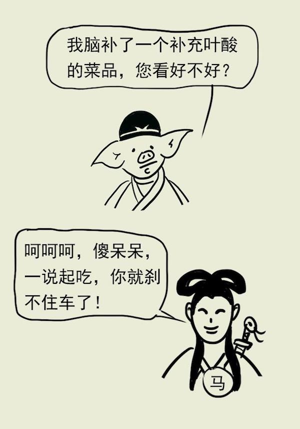 漫画｜叶酸应该怎么补充？协和专家教给你