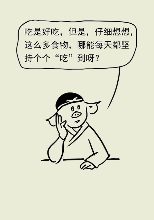 漫画｜叶酸应该怎么补充？协和专家教给你