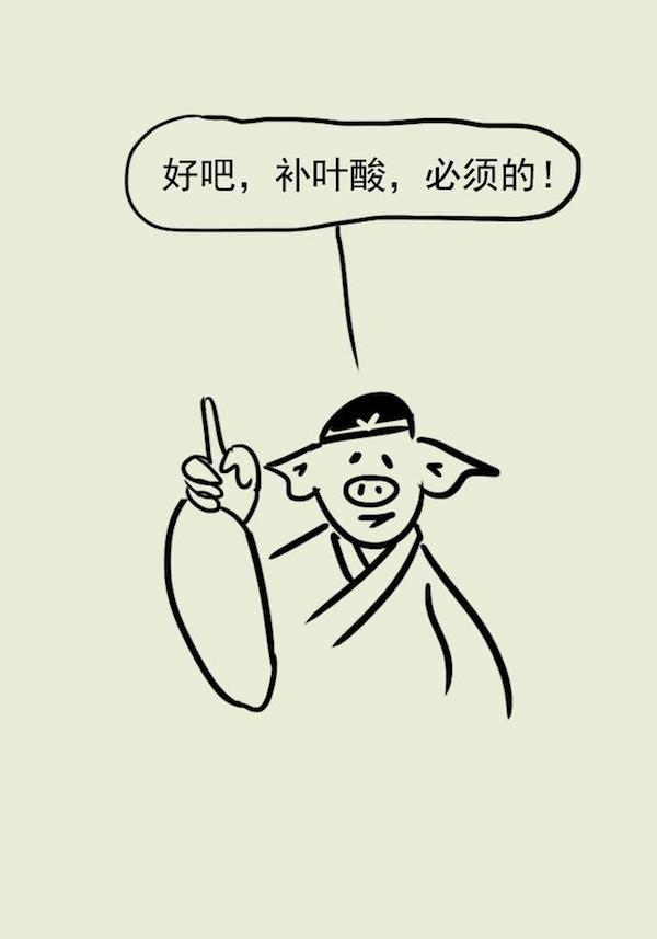 漫画｜叶酸应该怎么补充？协和专家教给你