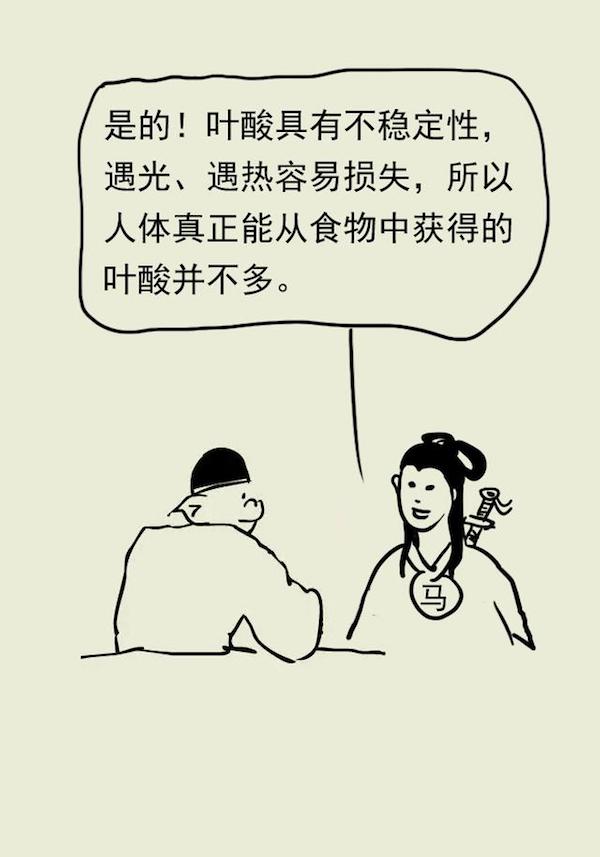 漫画｜叶酸应该怎么补充？协和专家教给你