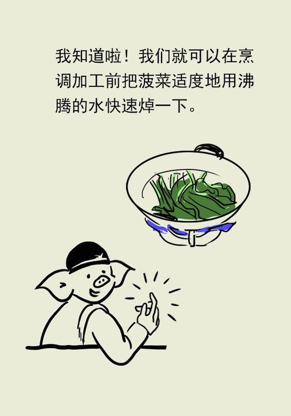 漫画｜叶酸应该怎么补充？协和专家教给你