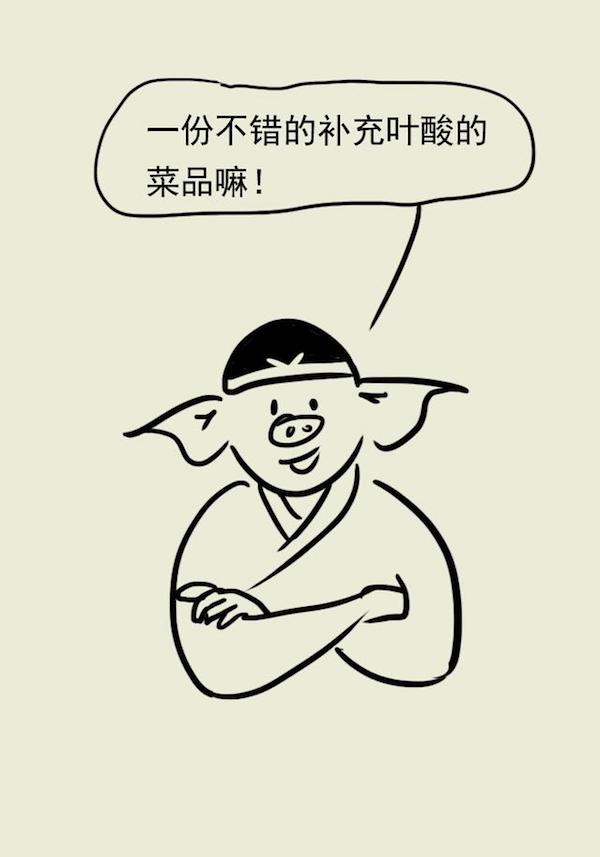 漫画｜叶酸应该怎么补充？协和专家教给你