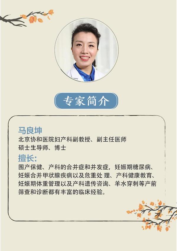 漫画｜叶酸应该怎么补充？协和专家教给你