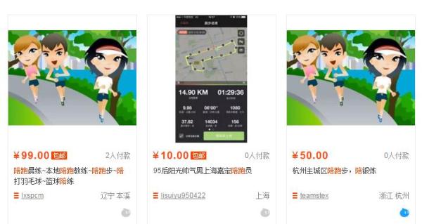 都市陪跑一族月收入2万元，为探真假我们当了回“白富美”