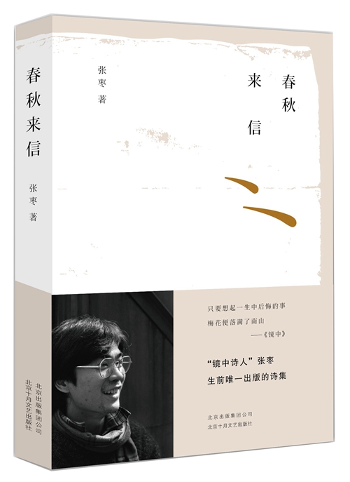 5月文艺联合书单｜神奇动物在哪里