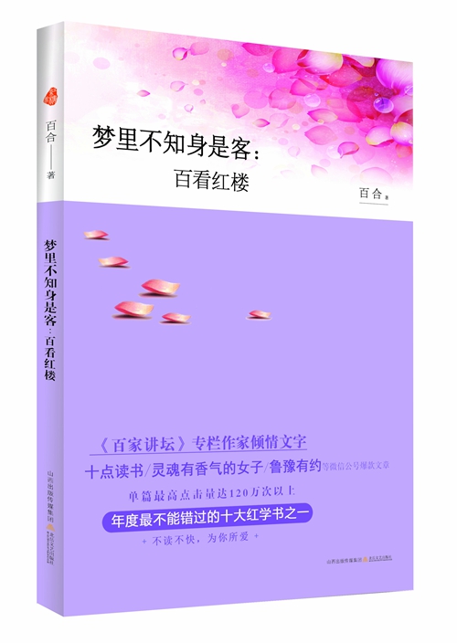 5月文艺联合书单｜神奇动物在哪里