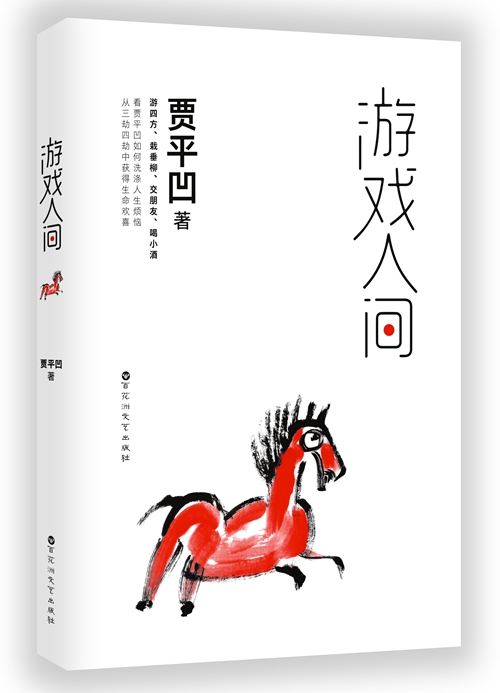 5月文艺联合书单｜神奇动物在哪里