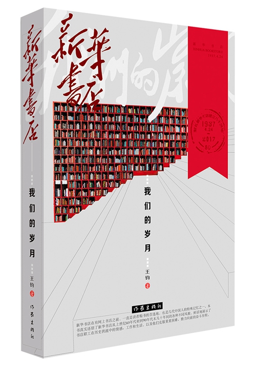 5月文艺联合书单｜神奇动物在哪里