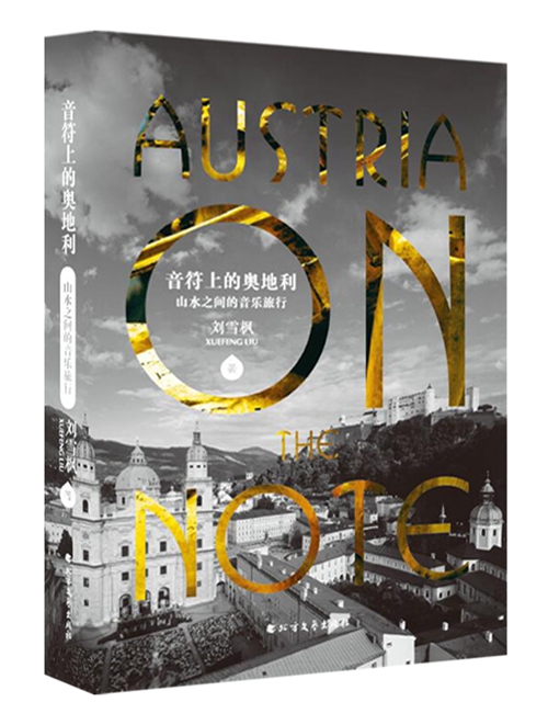 5月文艺联合书单｜神奇动物在哪里