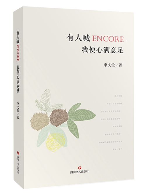 5月文艺联合书单｜神奇动物在哪里