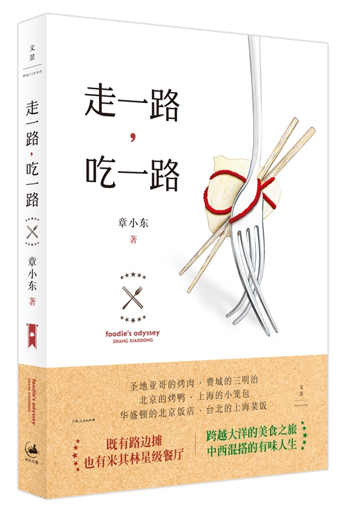 5月文艺联合书单｜神奇动物在哪里